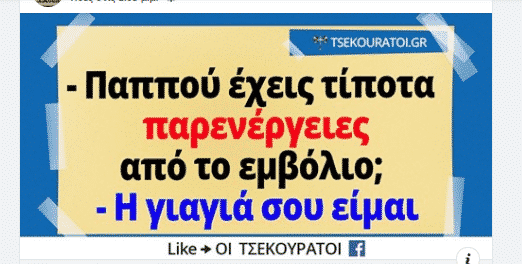 Εμβόλιο