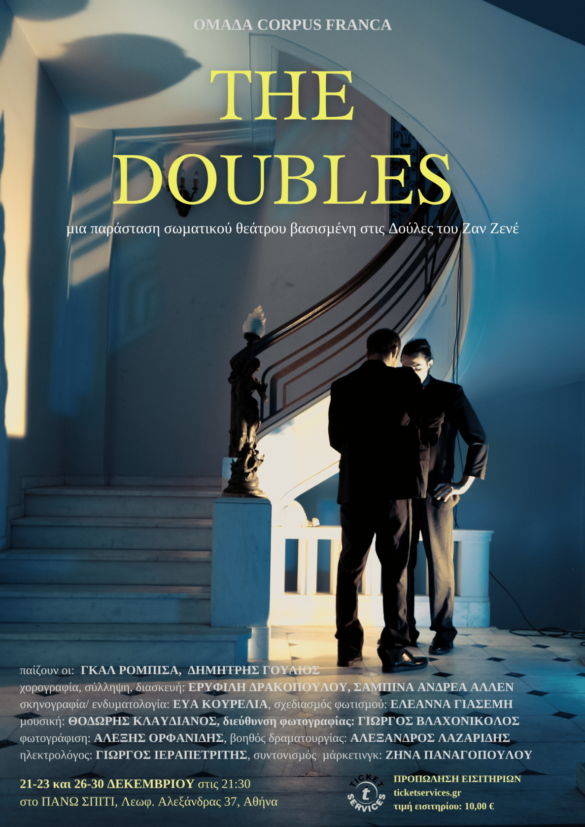 POSTER THE DOUBLES e1670459424271