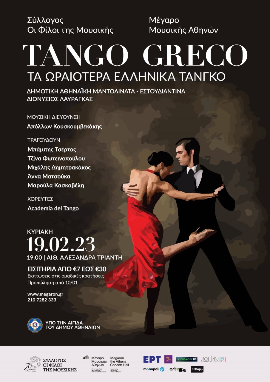 thumbnail Tango Greco poster For Digital Use