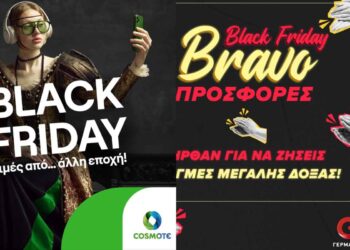 COSMOTE και ΓΕΡΜΑΝΟΣ σε ρυθμούς Black Friday