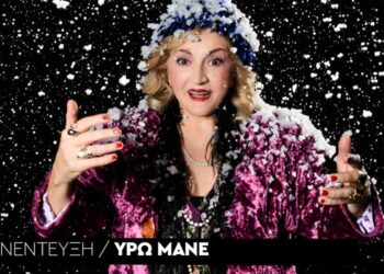 Υρώ Μανέ: «Θέλει τέχνη το να ανταγωνίζεσαι τον εαυτό σου και να ανεβάζεις ψηλά τον πήχη»