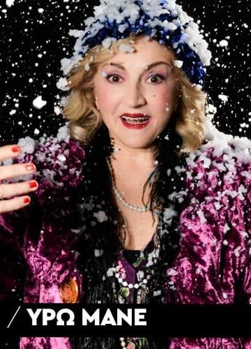 Υρώ Μανέ: «Θέλει τέχνη το να ανταγωνίζεσαι τον εαυτό σου και να ανεβάζεις ψηλά τον πήχη»