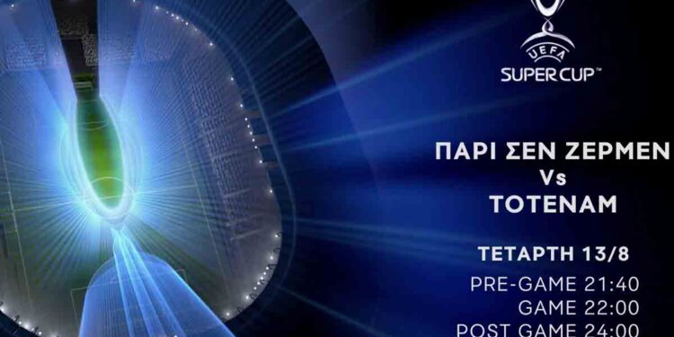 Παρί Σεν Ζερμέν – Τότεναμ: Ζωντανά στο MEGA (Trailer)